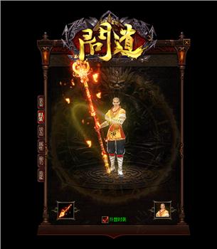 怎么破解私服天龙八部